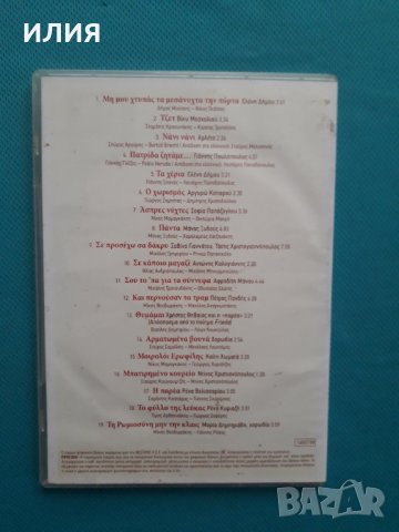 Τα μελοποιημένα-Η ποίηση στο ελληνικό τραγούδι(20 Audio CD), снимка 4 - CD дискове - 34610335
