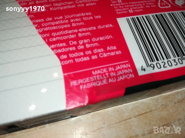 TDK 8-TAPE MADE IN JAPAN 0707251138, снимка 17 - Аудио касети - 50935352