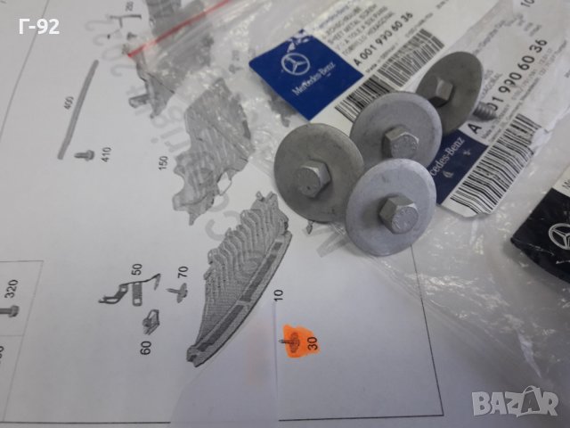 A0019906036**NEU**MERCEDES-BENZ**БОЛТ ЗА ОБЛИЦОВКИ**, снимка 2 - Части - 37258077