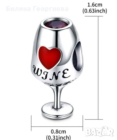 Сребърен талисман за гривна Пандора Чаша вино Модел 089, снимка 2 - Гривни - 43464763