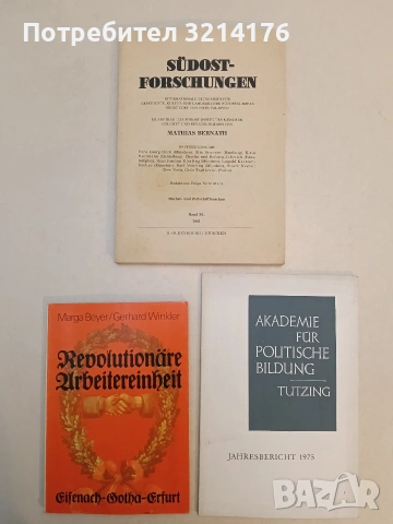 Akademie Für Politische Bildung / Tutzing (JAHRESBERICHT 1975)