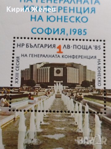 Две пощенски блок марки Генерална конференция на ЮНЕСКО 1985г. / Света София 1975г. Уникати 37329, снимка 3 - Филателия - 40330835