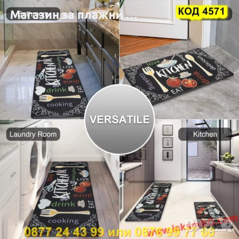 Водоустойчива пътека за кухня – Kitchen Love - комплект от две части - КОД 4571, снимка 2 - Аксесоари за кухня - 50888083