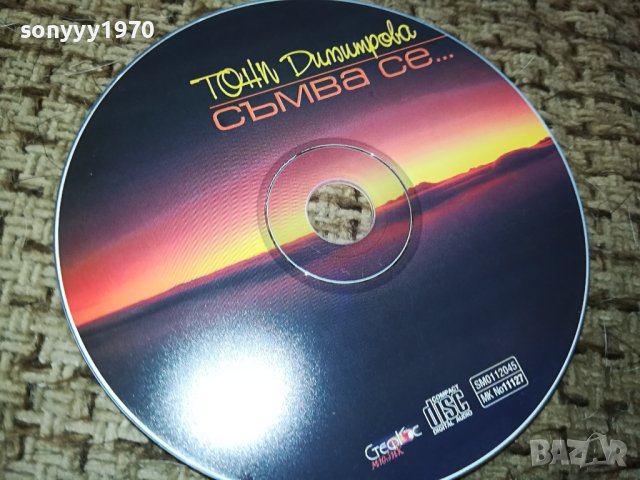 ТОНИ ДИМИТРОВА НОВО ЦД 0812231639, снимка 7 - CD дискове - 43327881