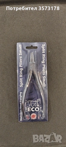 Продавам клещи за рибарски халкички