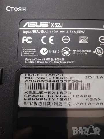 Лаптоп Asus X52J на части, снимка 7 - Части за лаптопи - 49929547