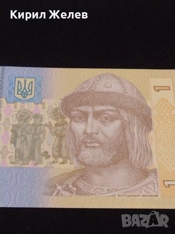 Много красива банкнота УКРАЙНА перфектно състояние непрегъвана за КОЛЕКЦИОНЕРИ 40705, снимка 2 - Нумизматика и бонистика - 43142830