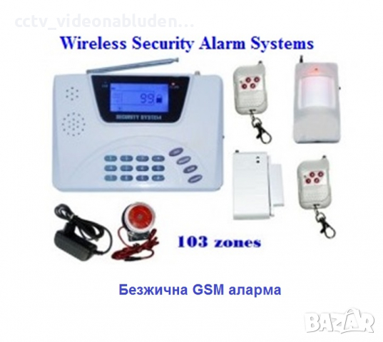 Безжична GSM алармена система. Интелигентната охранителна система е с LCD дисплей и вграден GSM моду