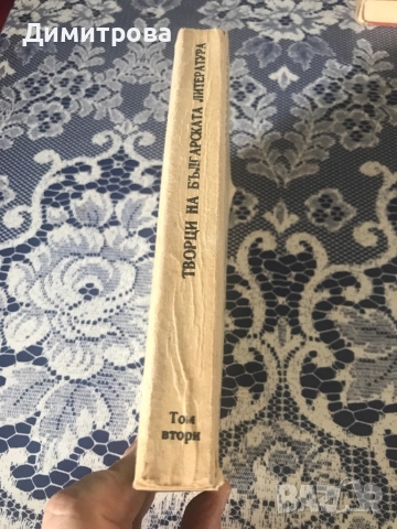 Книги - Очерци за българските писатели - 3 тома, литературна критика, творци на  българската литерат, снимка 7 - Енциклопедии, справочници - 36081958