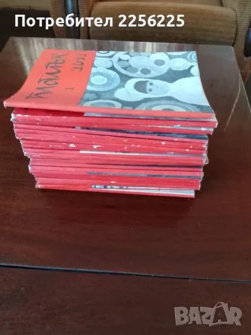 Списание Пламък 1971г, снимка 5 - Списания и комикси - 48084400