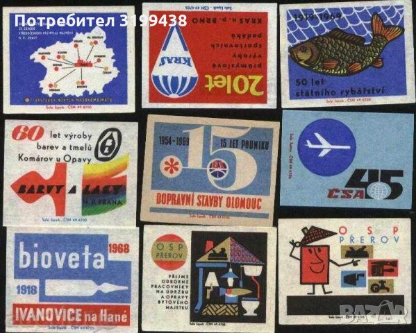 9 кибритени етикети от Чехословакия лот 1110, снимка 1 - Колекции - 34872979
