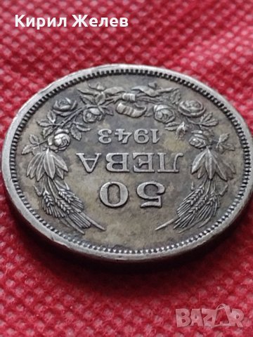 Монета 50 лева 1943г. Борис трети Цар на Българите за колекция - 24961, снимка 5 - Нумизматика и бонистика - 35237166