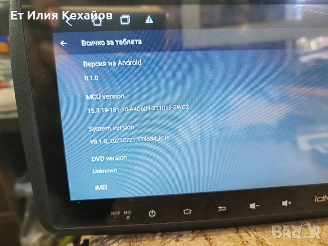 Андроид -Fiat -Peugeot-Citroen, снимка 5 - Аксесоари и консумативи - 51805932