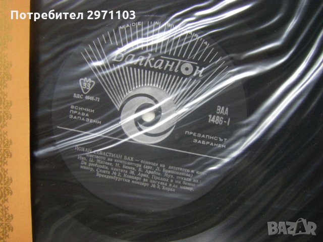  ВАА 1486 - Йохан Себастиан Бах и Георг Фридрих Хендел: епизоди из детството и юношеството на композ, снимка 3 - Грамофонни плочи - 32945951