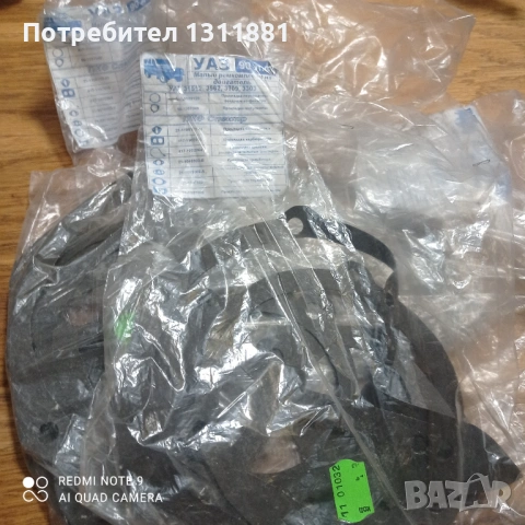 Клингиритови гарнитури за УАЗ 469