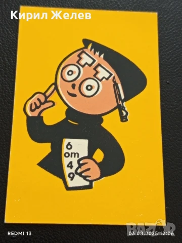 Старо календарче СПОРТ ТОТО много красиво за КОЛЕКЦИЯ ДЕКОРАЦИЯ 11286, снимка 2 - Колекции - 51234124