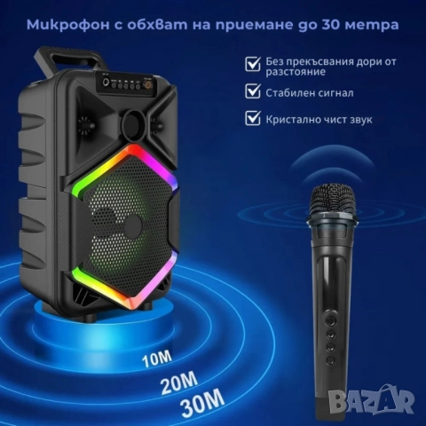 Преносима тонколона с микрофон, 8.5 инча, 1800 mAh батерия, 10W мощност WSJAR E8132W, снимка 3 - Друга електроника - 51861113