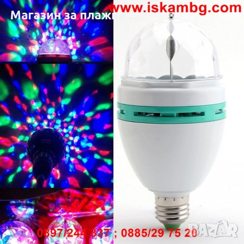 LED трицветна въртяща се електрическа диско крушка/лампа - 3W/6W    код 0935, снимка 5 - Крушки - 28460070