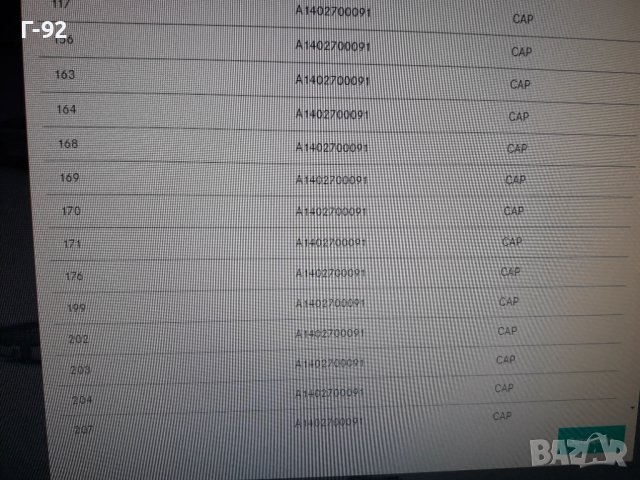 A1402700091**NEU**MERCEDES-BENZ**722.6**КАПАЧЕ ЗА СКОРОСТНА КУТИЯ **, снимка 6 - Части - 37613789