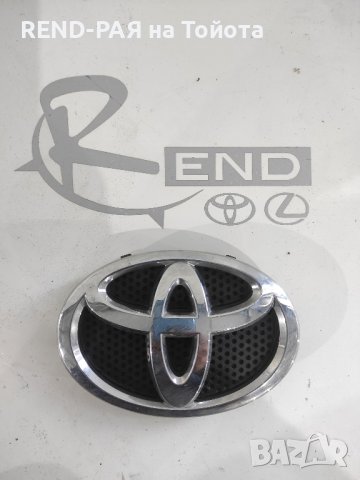 75311-02120 предна емблема за Toyota Auris e18 2016