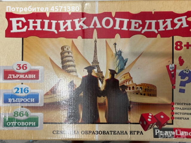 Игра “Енциклопедия”