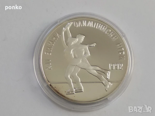 Сребърни юбилейни монети, снимка 6 - Нумизматика и бонистика - 46407540