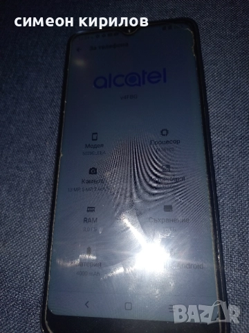 Продавам телефон Alcatel 1s., снимка 9 - Други - 51732405
