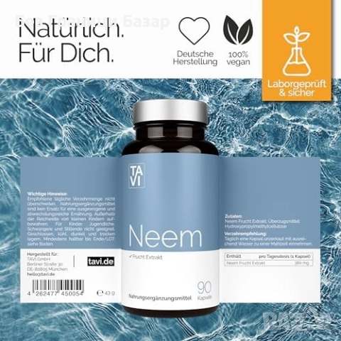 Нови Нийм капсули 90 броя Висока концентрация Веган екстракт Германия