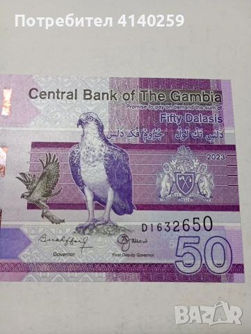 ГАМБИЯ БАНКНОТА 50 ДАЛАСИ 2023 Г , снимка 2 - Нумизматика и бонистика - 53453592