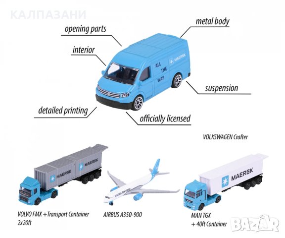 Maersk превозни средства, 3 вида Majorette 212057289, снимка 5 - Коли, камиони, мотори, писти - 44112509