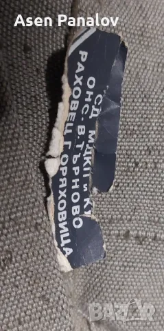 Тутистическа бразентова раница 50/50, снимка 6 - Спортна екипировка - 45519888