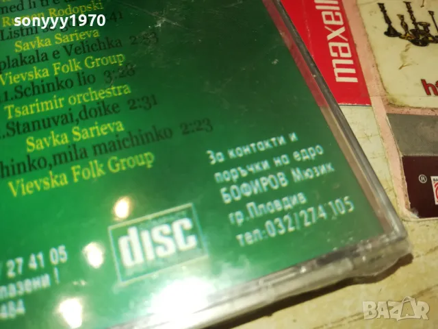 БИСЕРИ ОТ РОДОПИТЕ-НОВО ЦД 0105251729, снимка 12 - CD дискове - 50111321