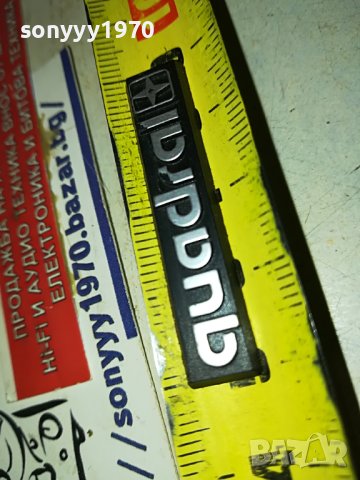 QUADRAL-ЕМБЛЕМА 0904231136, снимка 8 - Тонколони - 40308405