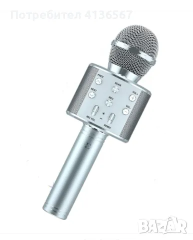 WS-858 Безжичен Микрофон с Блутут и вградени тонколони - SILVER