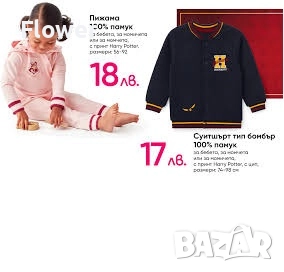 Ново яке Пепко/Pepco тъмносиньо Harry Poter, размер 98, снимка 12 - Детски якета и елеци - 52955361