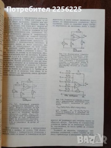 Наръчник по електронни измервателни уреди, снимка 3 - Специализирана литература - 48736302