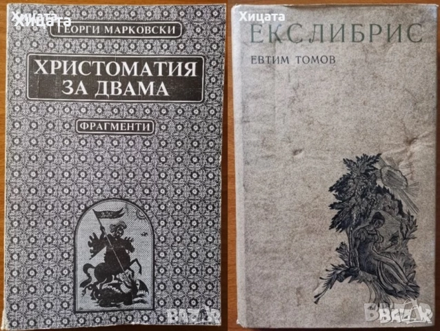 Философия;Диалози.Том1-4,Платон;Аристотел;Р.Радев;Н.Фърн;Спиноза,Кар,Бейкън,Шелинг,Ламетри,Лок,Ницше, снимка 7 - Енциклопедии, справочници - 23400099