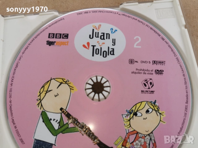 JUAN Y TOLOLA DVD 0302261730LCHERY1, снимка 4 - DVD филми - 53341268