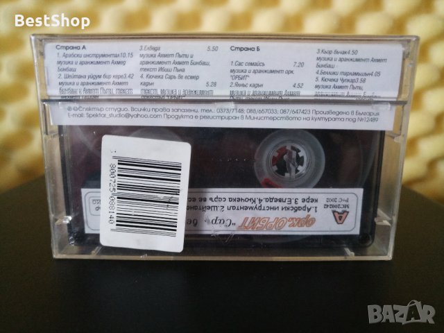 Оркестър Орбит - Саръ ве есмер кадън, снимка 2 - Аудио касети - 33141331