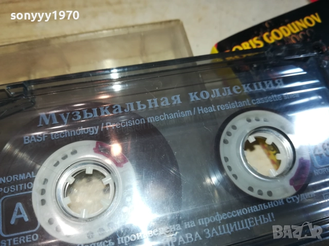 МУЗИКАЛНАЯ КОЛЕКЦИЯ-ОРИГИНАЛНА КАСЕТА 0309251148, снимка 10 - Аудио касети - 51589536