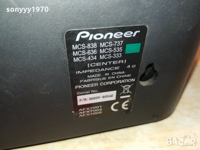PIONEER-CENTER SREAKER-ВНОС FRANCE 0202221130, снимка 13 - Тонколони - 35644146