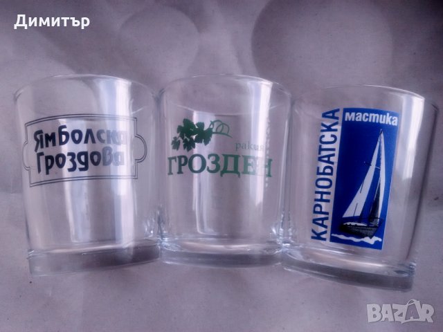 Продавам рекламни чашки от български алкохол
