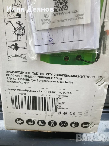 Гръбна акумулаторна пръскачка 16л чисто нова, снимка 4 - Градинска техника - 50472105