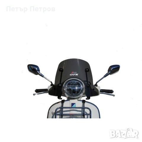 Ветробрани / слюда за Vespa GTS /LX*** , Primavera, снимка 6 - Части - 41450529