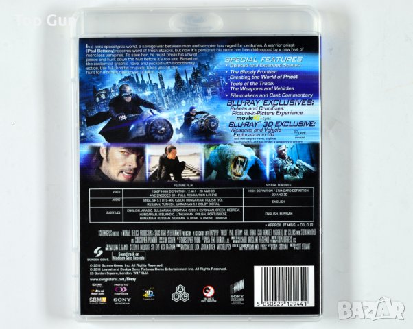 Блу Рей Свещеник 2D+3D Blu Ray Priest, снимка 2 - Blu-Ray филми - 39992927