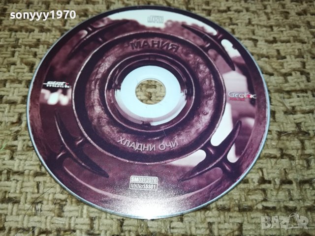 МАНИЯ-ХЛАДНИ ОЧИ ЦД 0812230949, снимка 3 - CD дискове - 43322271