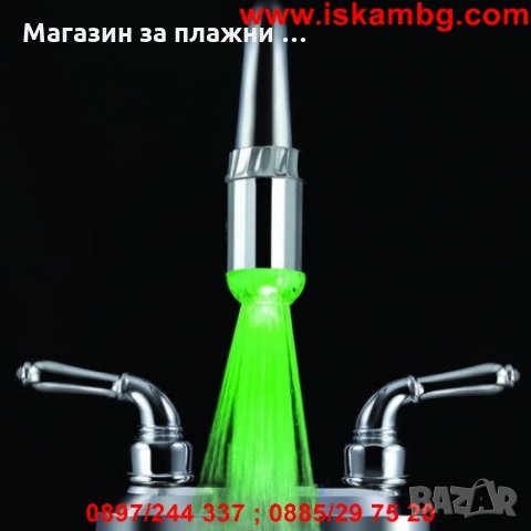 Светещ накрайник за чешма, снимка 4 - Други стоки за дома - 28509387