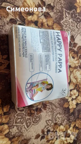 Сгъваема бустер седалка , снимка 4 - Други - 50162214