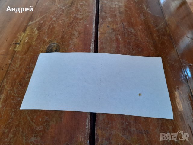 Стар Лимитен чек за гориво, снимка 4 - Други ценни предмети - 43612662