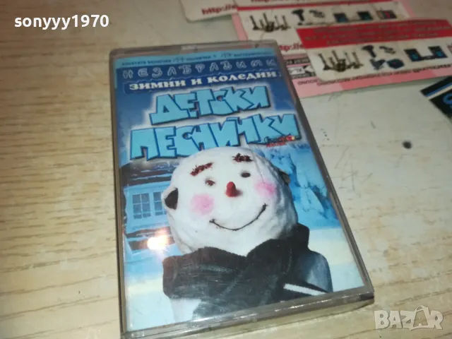 ДЕТСКИ ПЕСНИЧКИ-ОРИГИНАЛНА КАСЕТА 1510240711